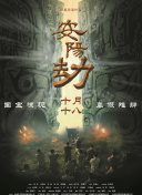 淫行天下