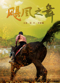 淫行天下